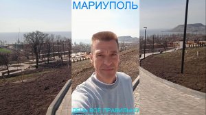 Мариуполь ДЕНЬ ВСЁ ПРАВИЛЬНО 23.03.26 РАЗНОПЛАНОВЫЕ НОВОСТИ Комсомольский бульвар #новости