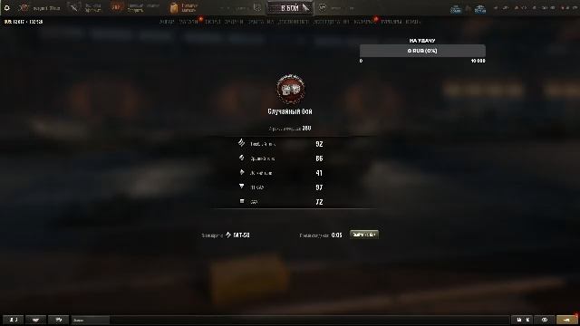 МИР ТАНКОВ! МТ-58