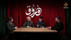 Гаиләдә туган проблемаларга ничек чичелеш табарга? | Фарук