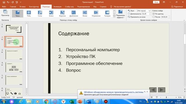 Компьютерная презентация 7 класс смотреть онлайн