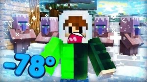 КАК НАМ ПЕРЕЖИТЬ АНОМАЛЬНЫЙ ХОЛОД 🥶 В МАЙНКРАФТ | MIKHA SENSER MINECRAFT