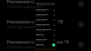 ПРОВЕРЯЕМ НОМЕРА РЕКЛАМНЫХ СЛУЖБ! ПРАВДИВЫ ЛИ ОНИ ИЛИ НЕТ?