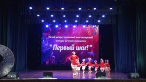 «Первый шаг!». Номинация «Хореографическое искусство». Возрастная категория 3-4 года.