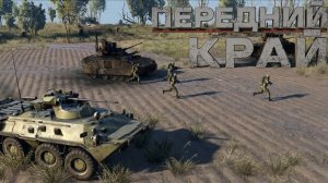 Передний край: Почему у этой игры оценка 9.4?