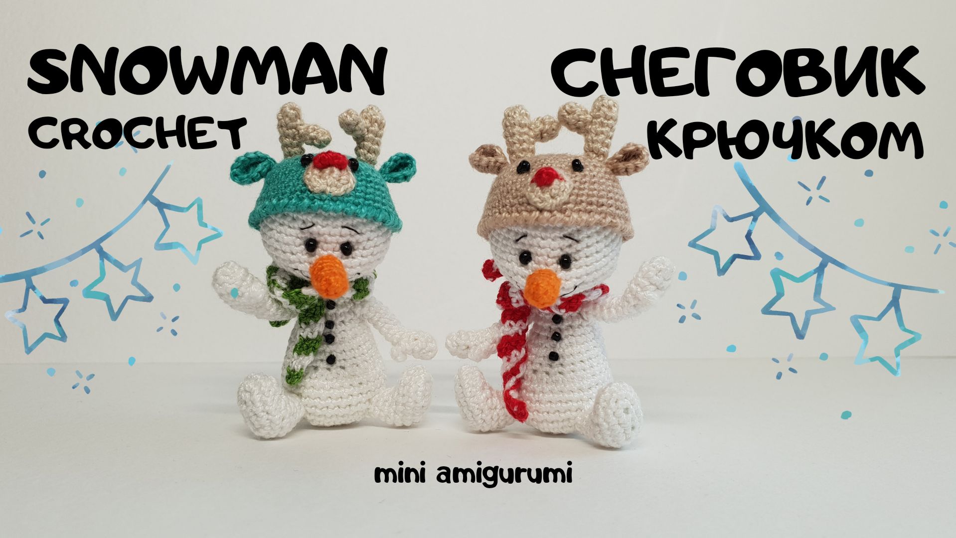 Снеговик крючком амигуруми Crochet Snowman