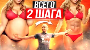 Как убрать жир на животе и сделать живот плоским