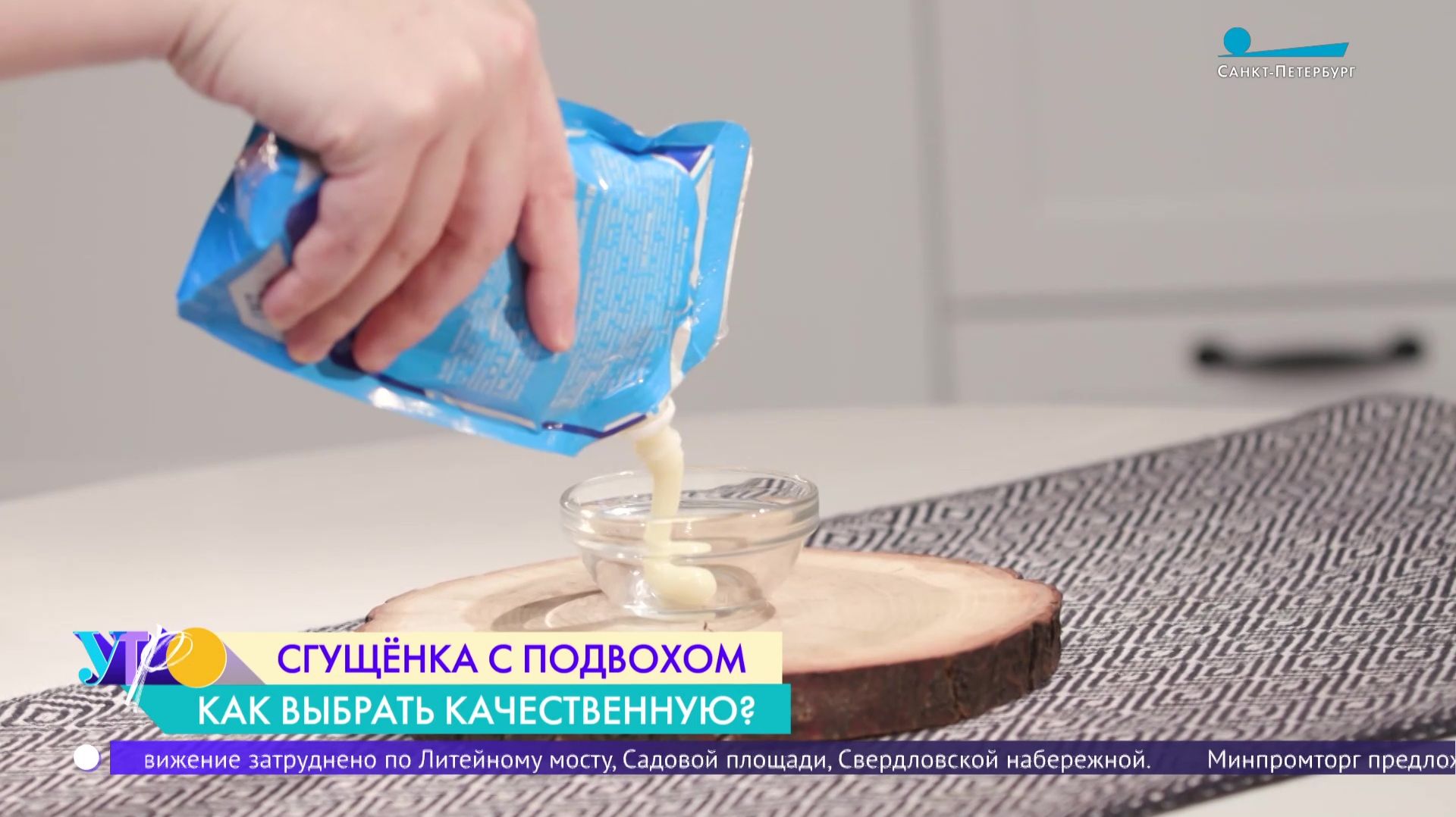 Как выбрать качественную сгущёнку?