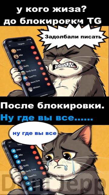 #мемы #приколы #ржач #memes #анекдоты #вирусные видеомем про телеграаммм