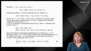 Муравлева Л.В. - Механика неньютоновских жидкостей - 2. Квазиньютоновская жидкость