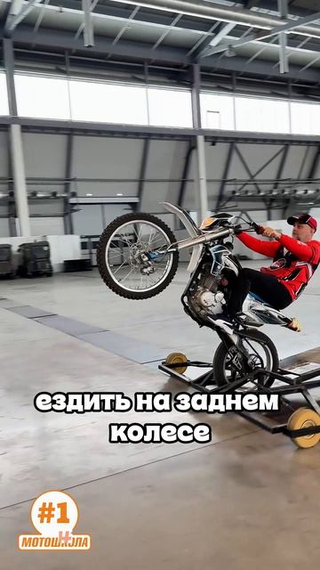 🚴Умеешь ездить на заднем колесе? 🏍️
