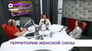 Форум «Сила женской энергии» пройдёт в Спасске-Дальнем