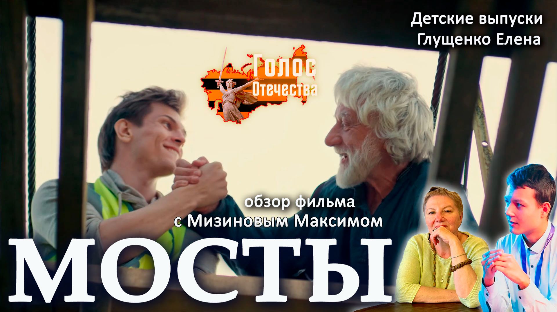 Обзор фильма 