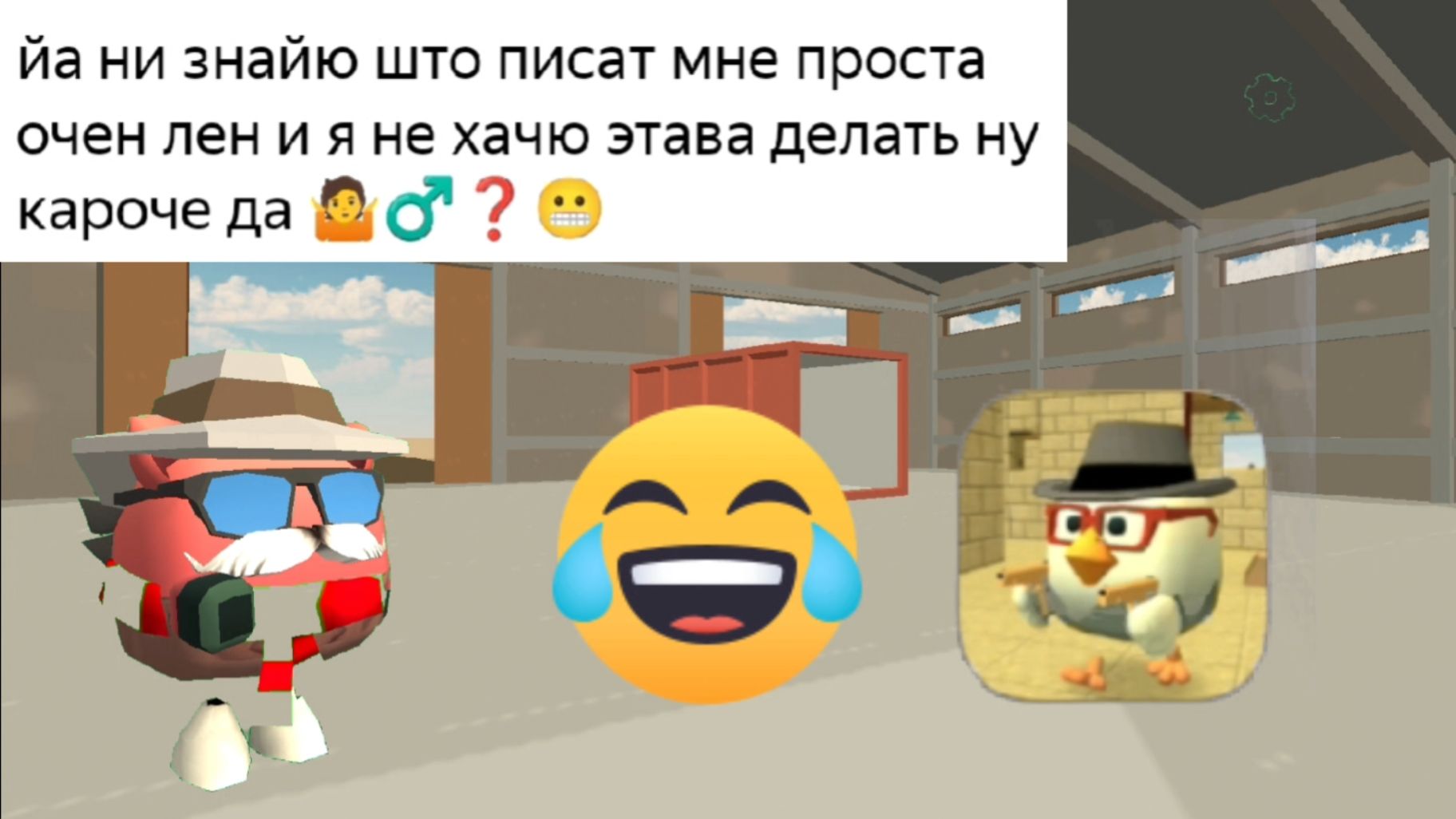 Обзор на тупых и угарных отзывах к игре ChickenGun Чикен Ган 1 часть. ЧГ ChickenGun ЧикенГан