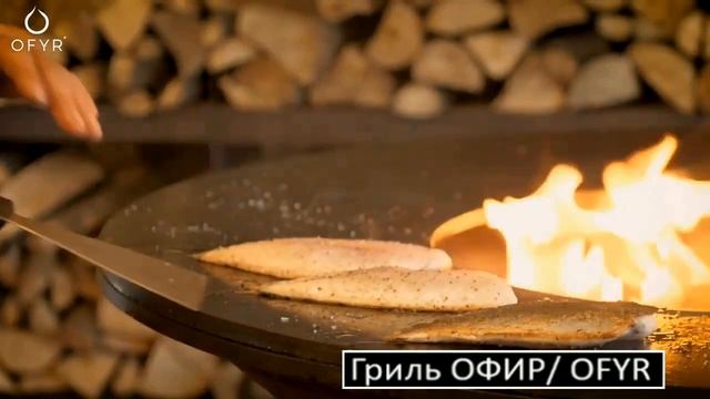 Дорадо на очаге ОФИР/OFYR