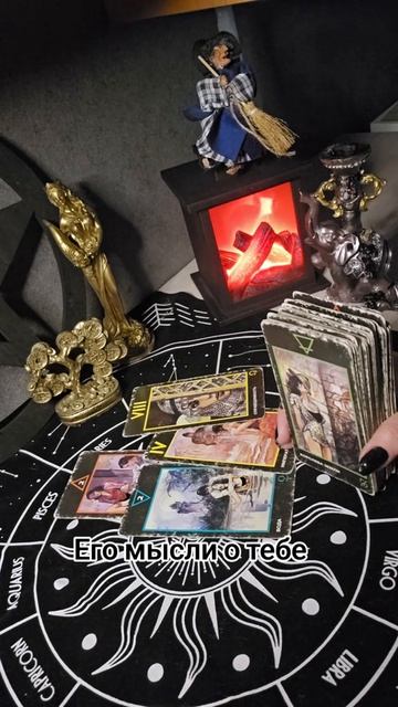 общий расклад, его мысли сегодня