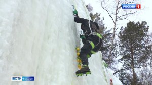 На Мраморке прошли соревнования по ледолазанью «Фруктовый лёд»