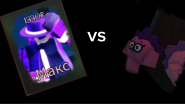 смешарик(ëжик) Vs роскомнадзор(макс) Rusaken-ust