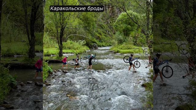 Велотур или сплав на великах?