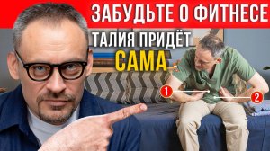 ТАЛИЯ к лету БЕЗ СПОРТА! Как исправить фигуру «яйцо на ножках»?