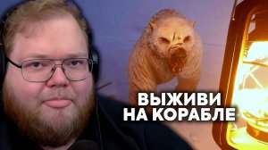 Т2х2 ИГРАЕТ: Dread Hunger | ДРЕЙК, СТИНТ, МАЗЕЛЛОВ, БРАТИШКИН, АРАТОСCИК и др.