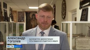 Нового руководителя администрации Усть-Ордынского Бурятского округа представил губернатор Игорь Кобз