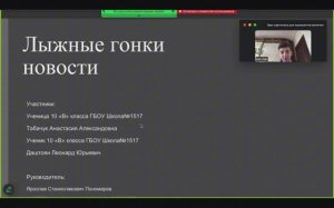 Новости о лыжных гонках_Даштоян Леонард Юрьевич и Табачук Анастасия Александровна