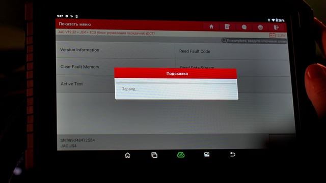 Как диагностировать китайские авто с Launch x431 если нет в списке. Москвич 3