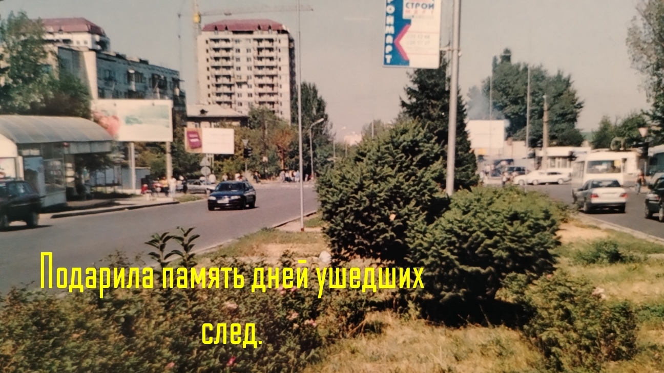 Подарила память дней ушедших след.