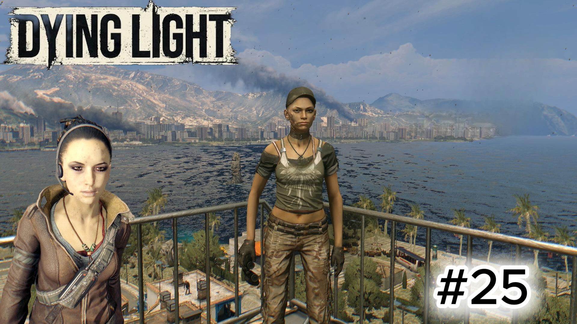 Dying Light # 25 МУЗЕЙ / В ЭФИРЕ