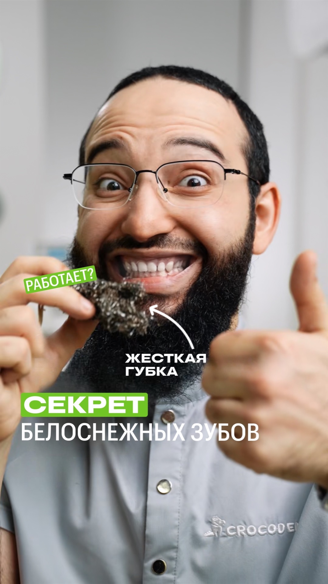 Проверяем лайфхак для зубов