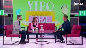 "Утро нового дня". В гостях Иван Коваленко