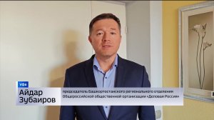 Глава Башкирии Радий Хабиров поставил задачу привлечь 1 трлн инвестиций