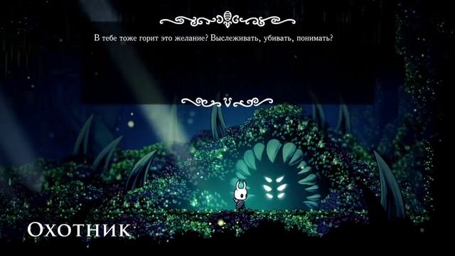 Hollow knight  (2-часть)