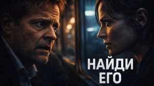 Каждый пассажир — подозреваемый… и он следующий