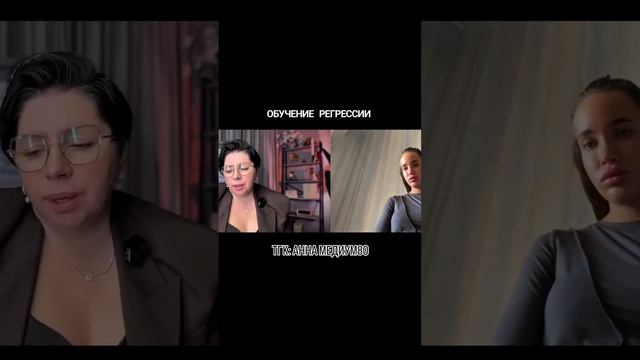 Практический семинар на курсе «Регрессолог - проводник разума»