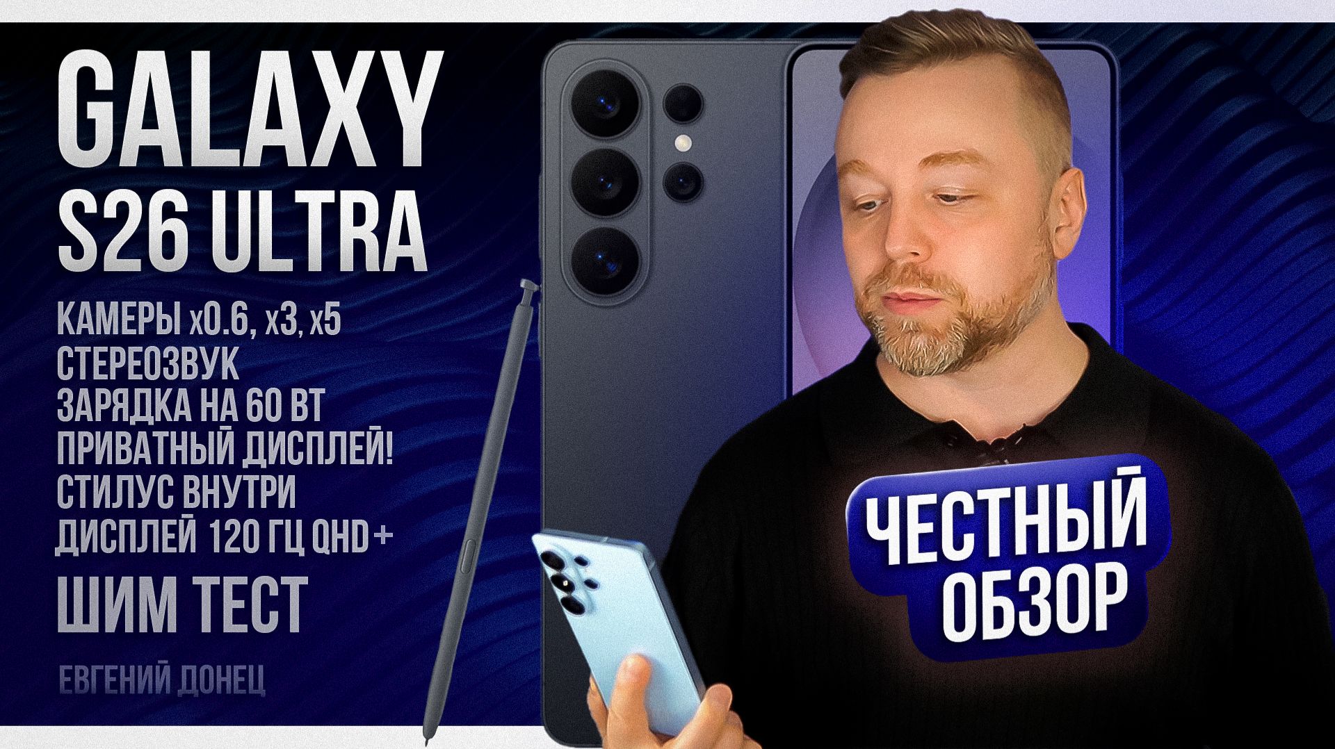 ЛУЧШИЙ ОБЗОР Galaxy S26 Ultra