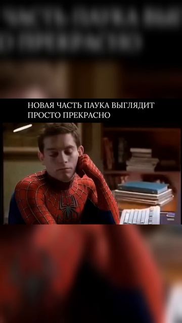 Новый трейлер Человек паук Совершенно новая НОЧЬ 😅 Я бы такое посмотрел! И не раз