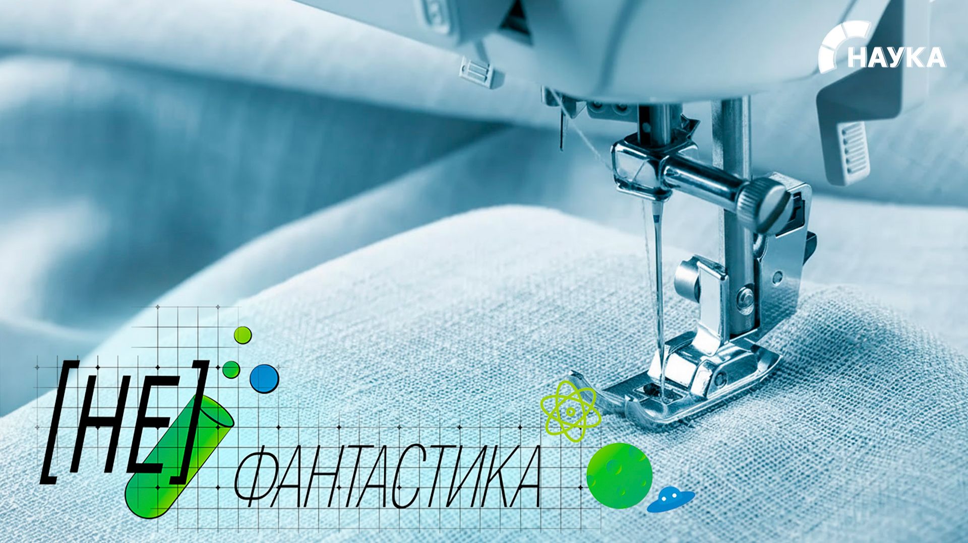 В России создали самоочищающийся, водоотталкивающий материал с антибактериальными свойствами