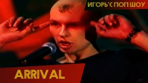 Arrival - Простые слова (Игорь'с Поп-Шоу)