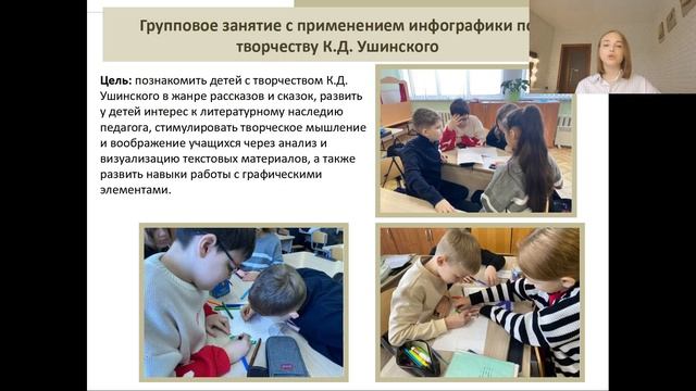 Ушинский смотреть онлайн