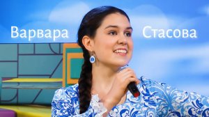 Вместе с Хрюшей: В гостях Варвара Стасова ✨ Шоу для детей С добрым утром, малыши! (2023) №36053