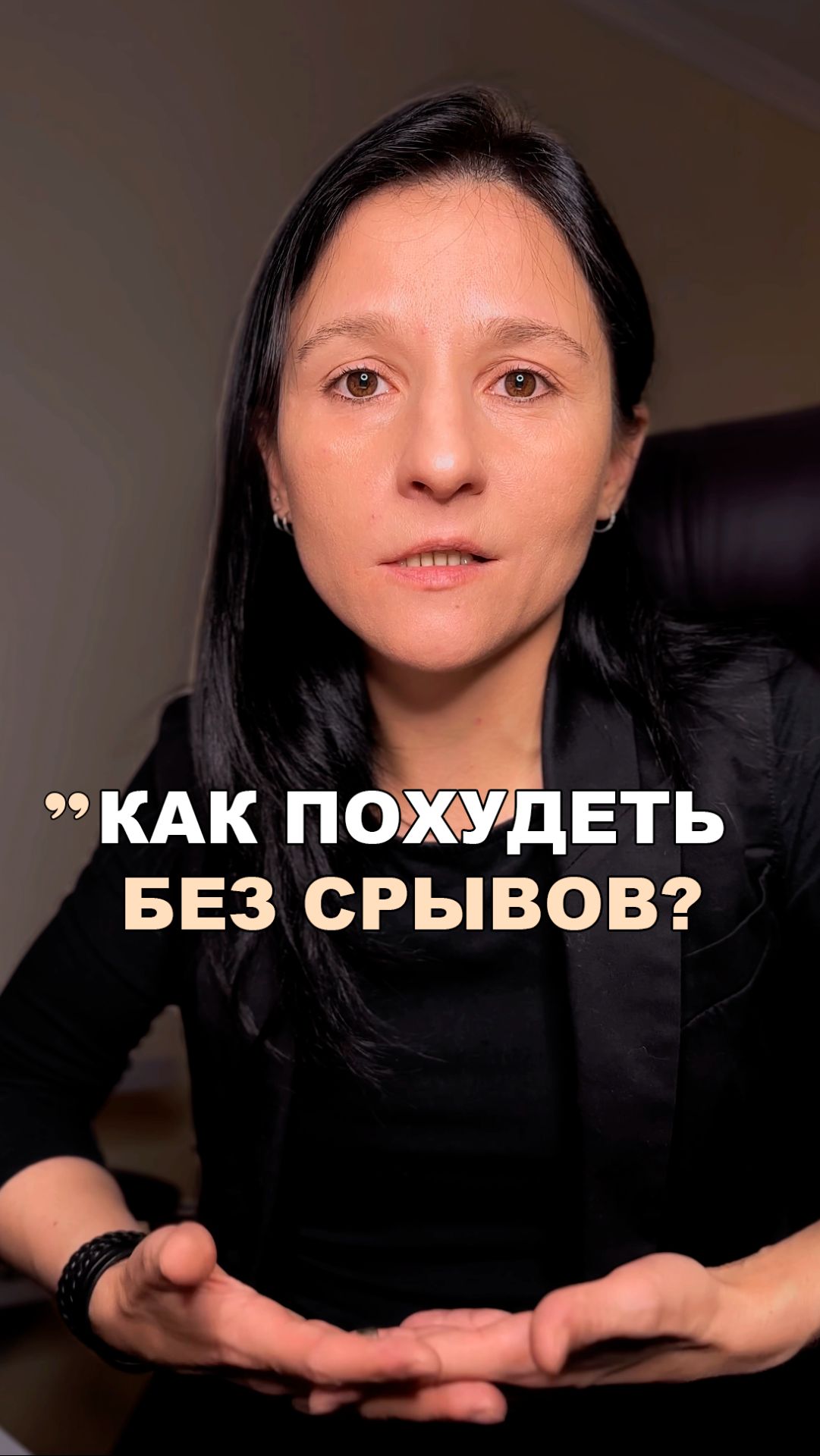 ЭТО ОСТАНОВИТ СРЫВЫ