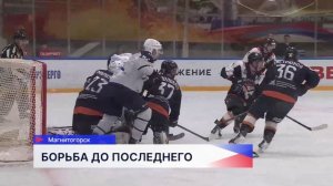 Хоккеисты команды «Торпедо-Горький» уступили «Магнитке» в первом раунде плей-офф