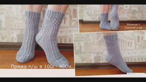 Носки с подошвой Песочные часы.