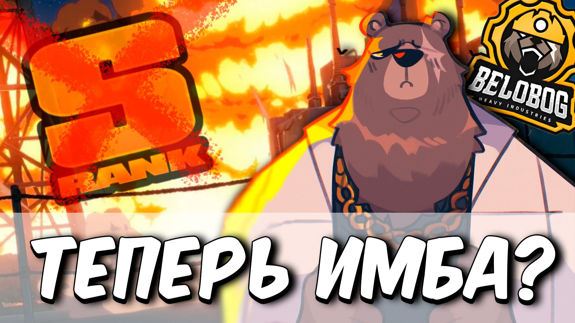 БЕН — СЛОМАЛ МЕТУ 2.2? Полный гайд на Бэна | Zenless Zone Zero (ZZZ)