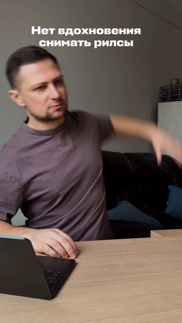 Нет вдохновения снимать видео