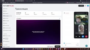 просто стрим