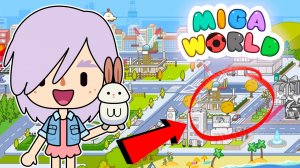 Играю в мига ворлд там очень клёвые эмоции 🖤 Dan TV ☺️