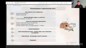 Практика Онлайн