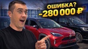 Переплата 280 000 ₽ за авто — где люди теряют деньги?